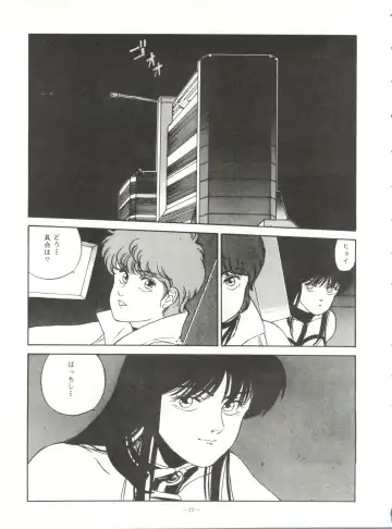 LOOK OUT 21 Fhentai - Page 29