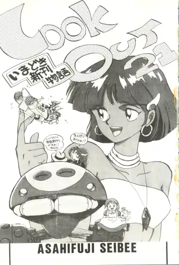 LOOK OUT 21 Fhentai - Page 3