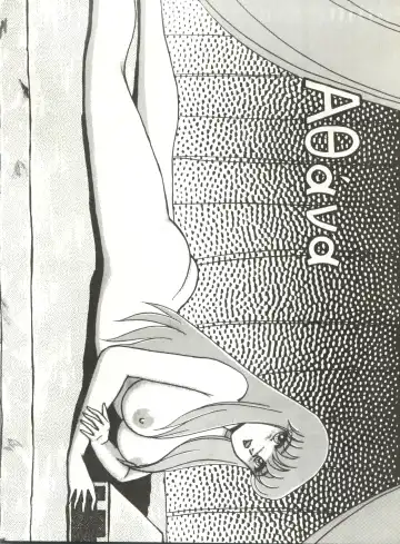 LOOK OUT 21 Fhentai - Page 32