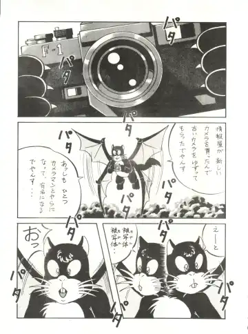 LOOK OUT 21 Fhentai - Page 45