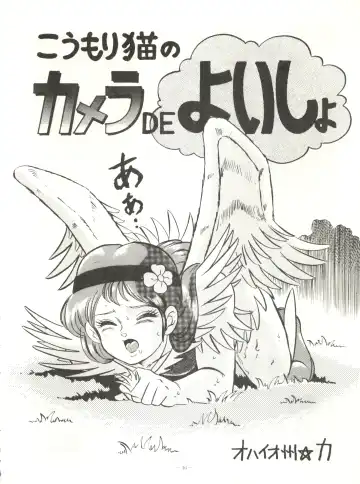 LOOK OUT 21 Fhentai - Page 46