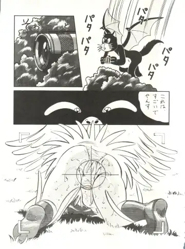 LOOK OUT 21 Fhentai - Page 47