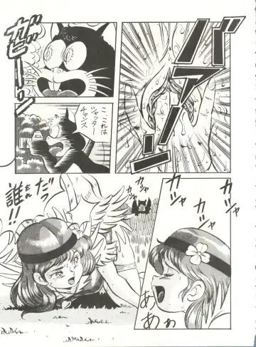 LOOK OUT 21 Fhentai - Page 49