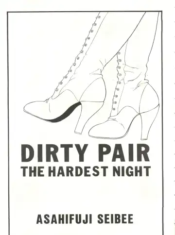 LOOK OUT 21 Fhentai - Page 5