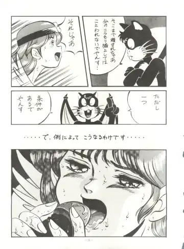 LOOK OUT 21 Fhentai - Page 51