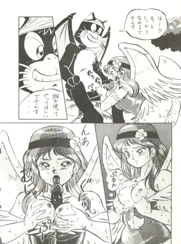 LOOK OUT 21 Fhentai - Page 52