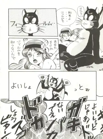 LOOK OUT 21 Fhentai - Page 60