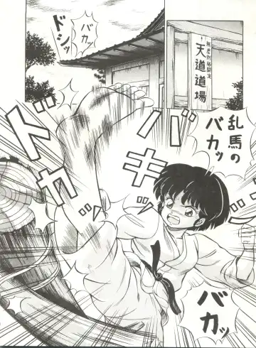 LOOK OUT 21 Fhentai - Page 66