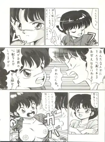 LOOK OUT 21 Fhentai - Page 68