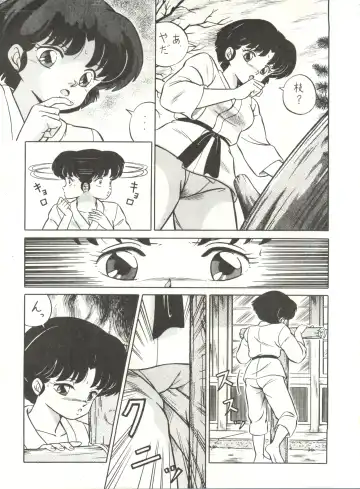 LOOK OUT 21 Fhentai - Page 71