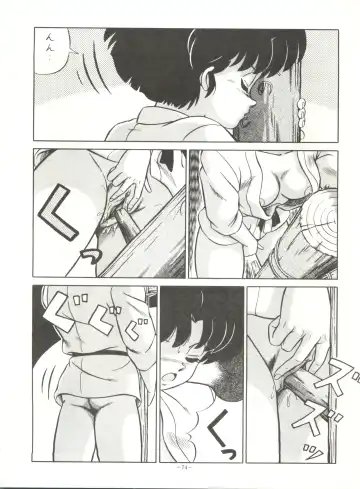LOOK OUT 21 Fhentai - Page 74