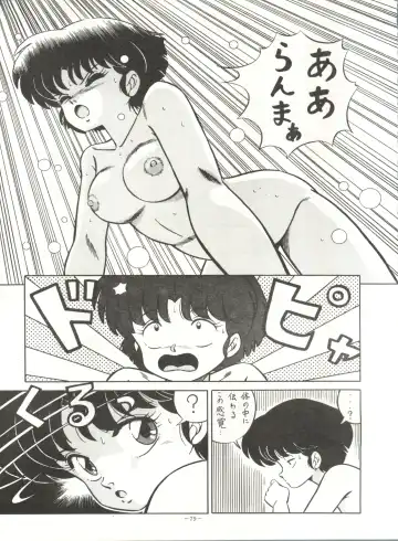 LOOK OUT 21 Fhentai - Page 79