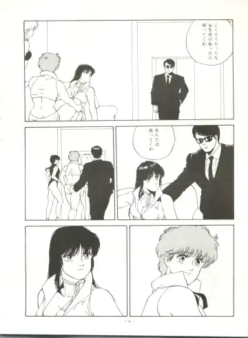 LOOK OUT 21 Fhentai - Page 8