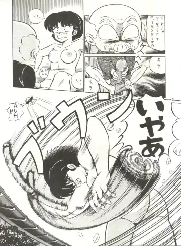 LOOK OUT 21 Fhentai - Page 81