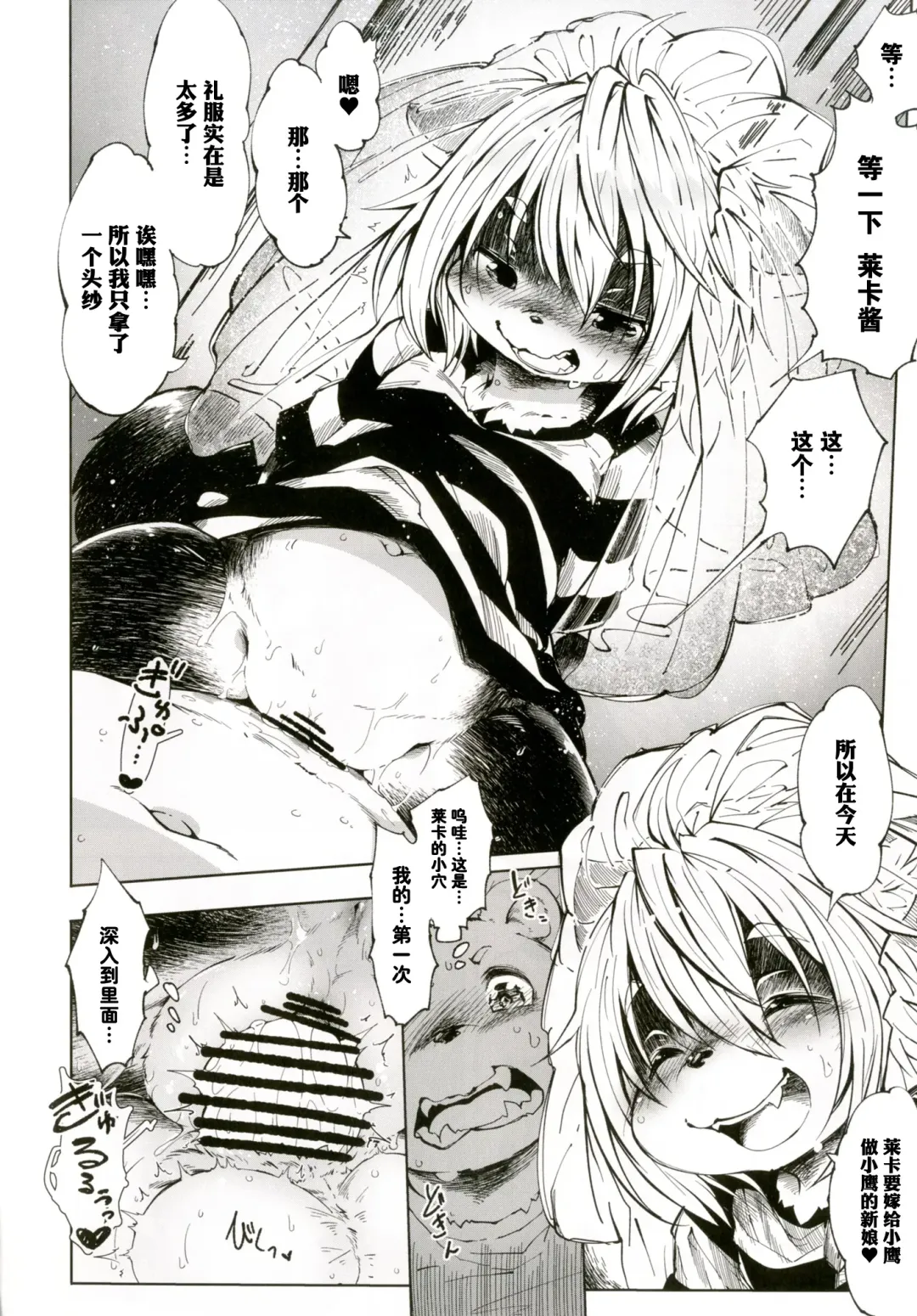 [Koishi Chikasa] Ya Laika 3 -Gagarin- Fhentai - Page 13