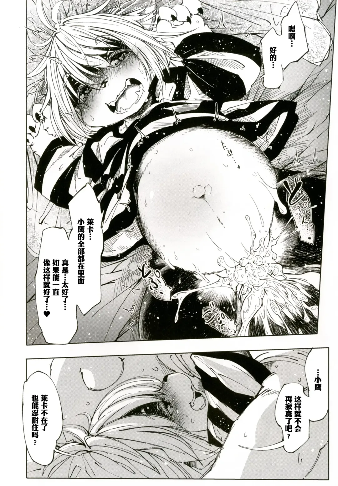 [Koishi Chikasa] Ya Laika 3 -Gagarin- Fhentai - Page 19