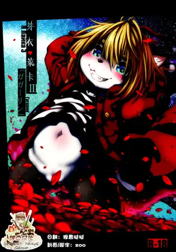 Read [Koishi Chikasa] Ya Laika 3 -Gagarin- - Fhentai.net