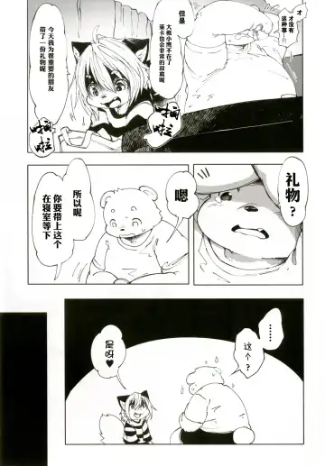 [Koishi Chikasa] Ya Laika 3 -Gagarin- Fhentai - Page 10