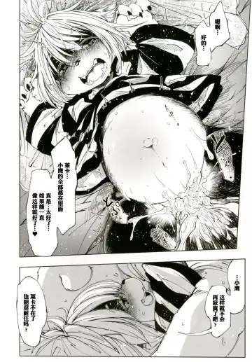 [Koishi Chikasa] Ya Laika 3 -Gagarin- Fhentai - Page 19