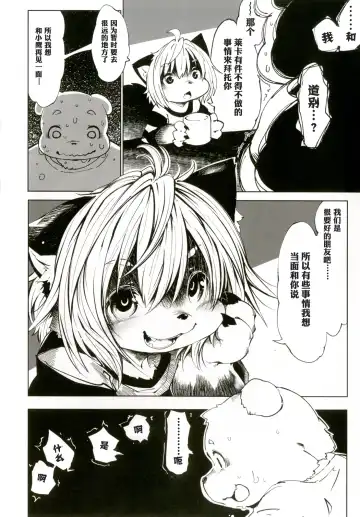 [Koishi Chikasa] Ya Laika 3 -Gagarin- Fhentai - Page 7