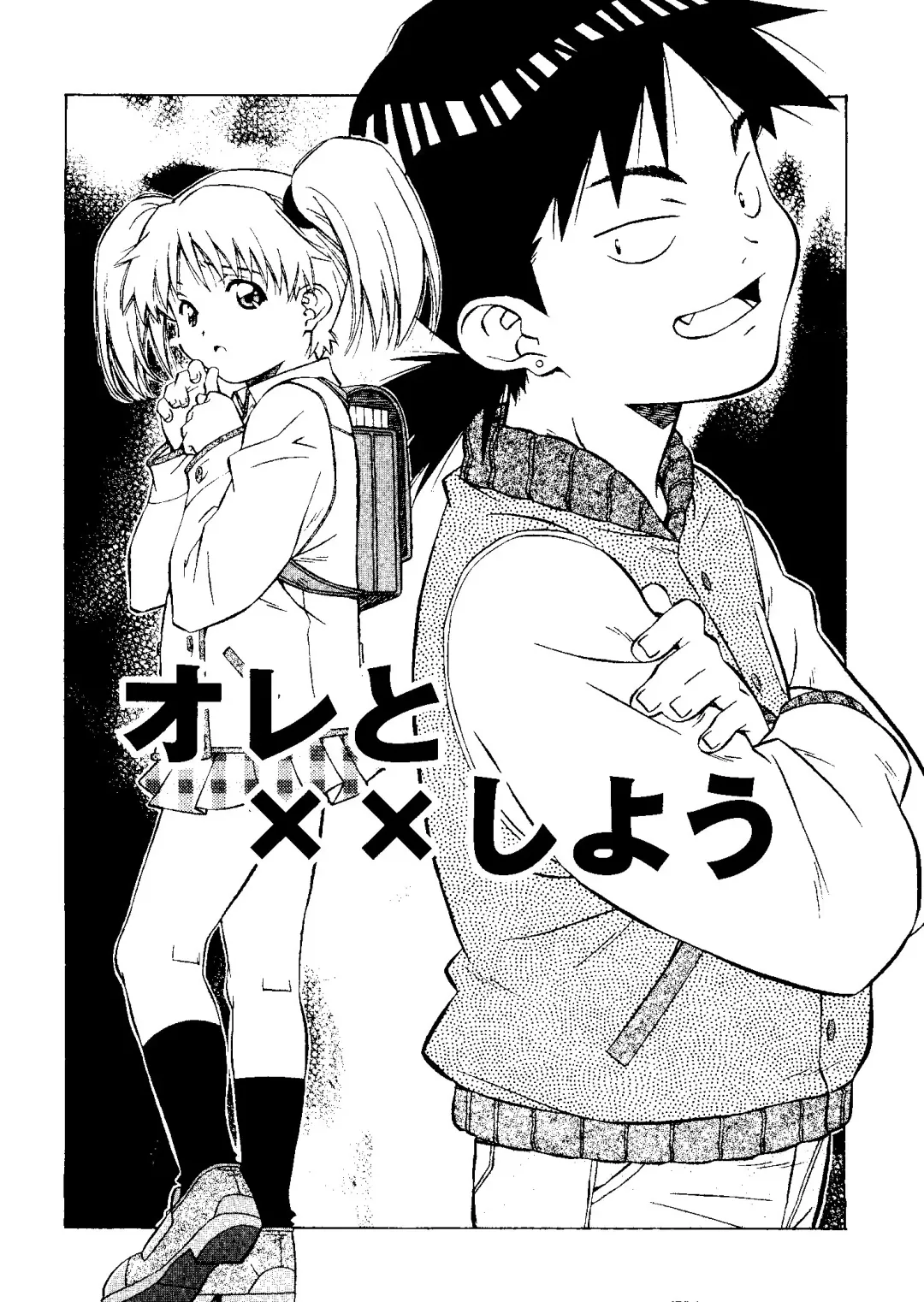 [Amano Youki] Torokeru Kibun Fhentai - Page 110