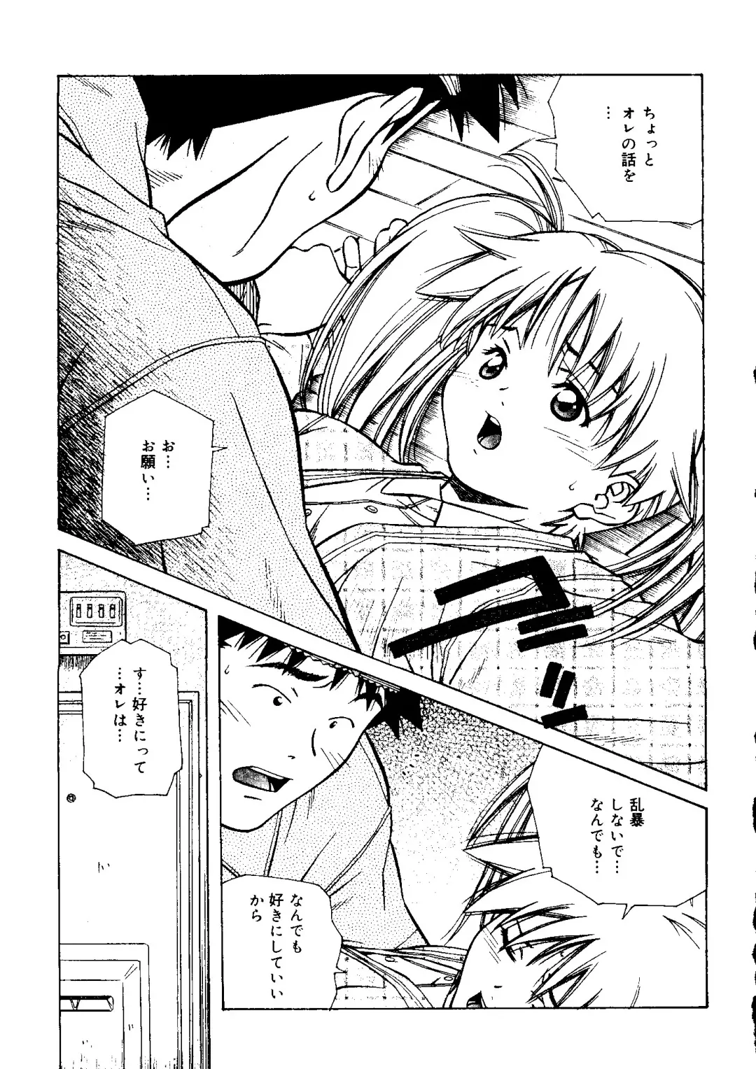 [Amano Youki] Torokeru Kibun Fhentai - Page 13