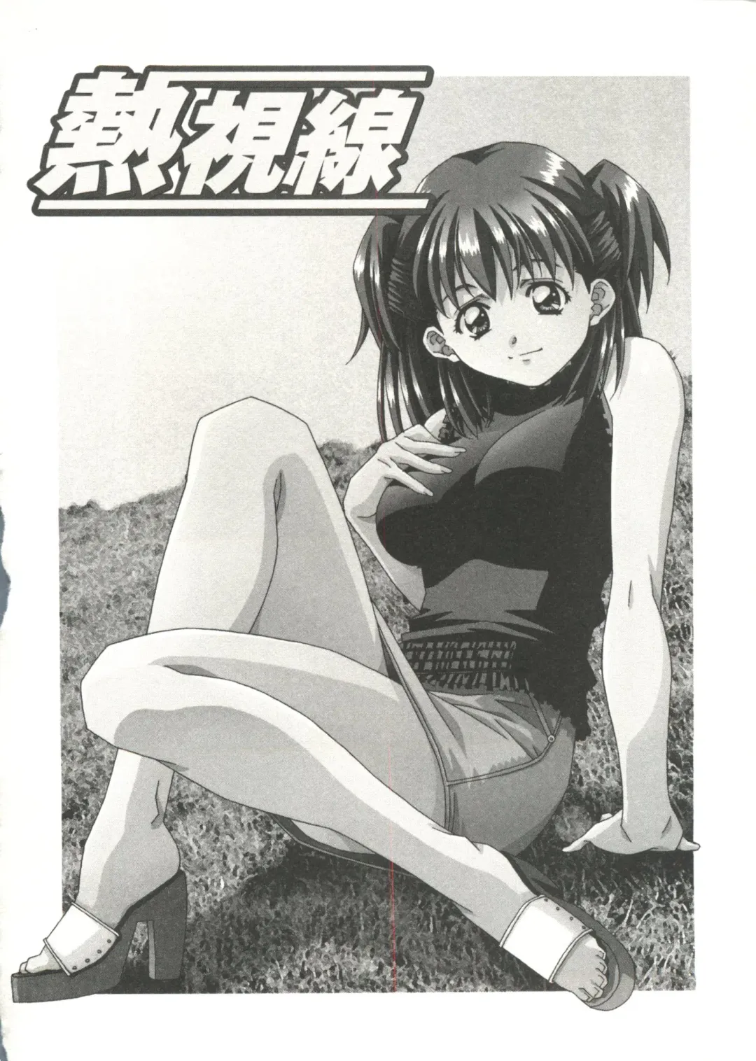 [Amano Youki] Torokeru Kibun Fhentai - Page 130