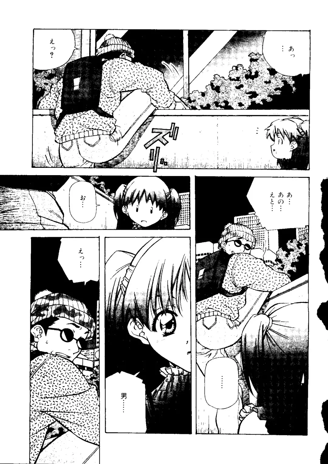 [Amano Youki] Torokeru Kibun Fhentai - Page 133