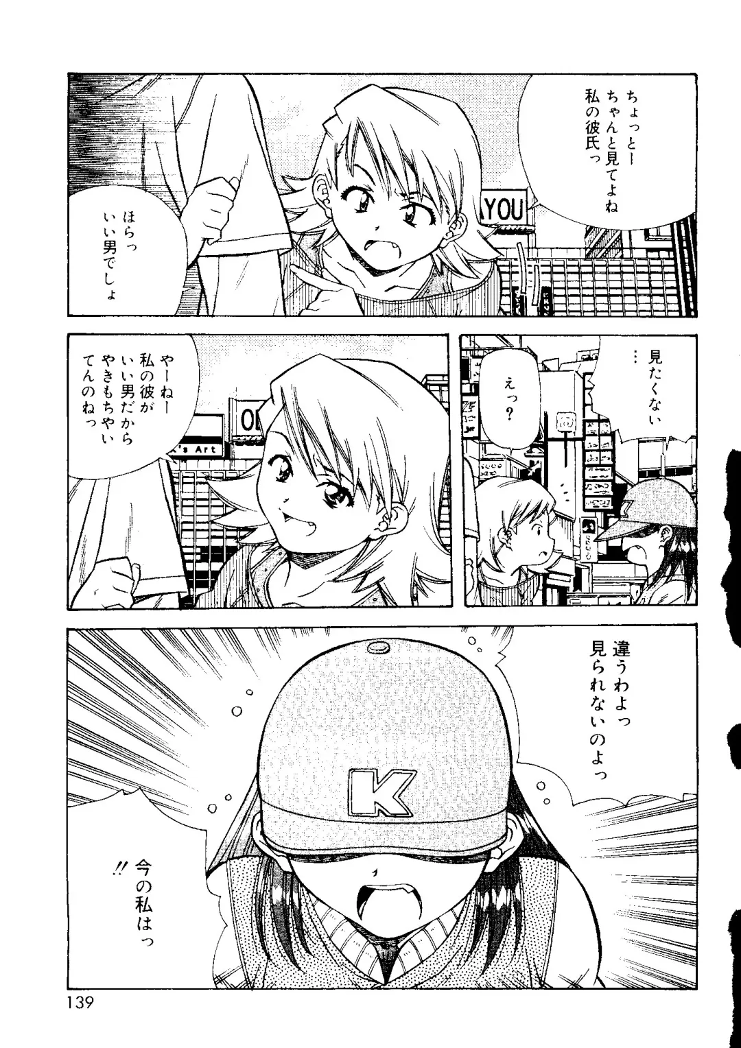 [Amano Youki] Torokeru Kibun Fhentai - Page 139