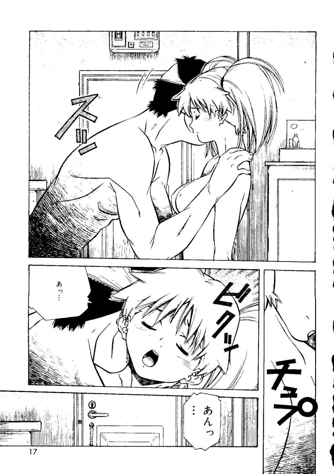 [Amano Youki] Torokeru Kibun Fhentai - Page 17