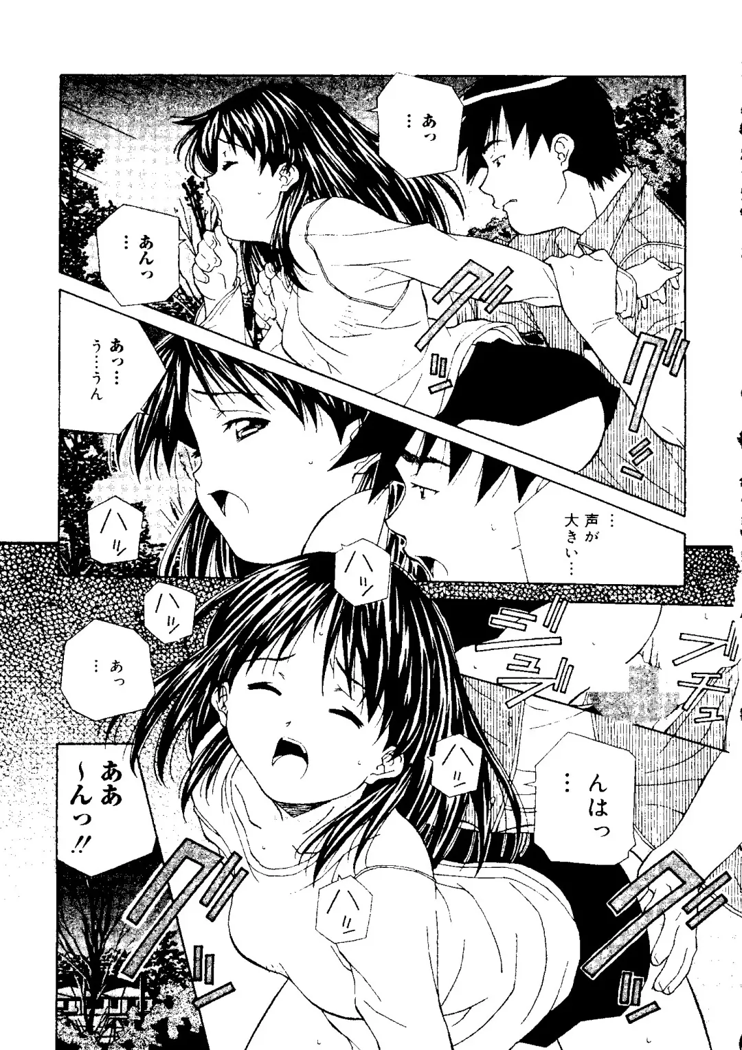 [Amano Youki] Torokeru Kibun Fhentai - Page 195