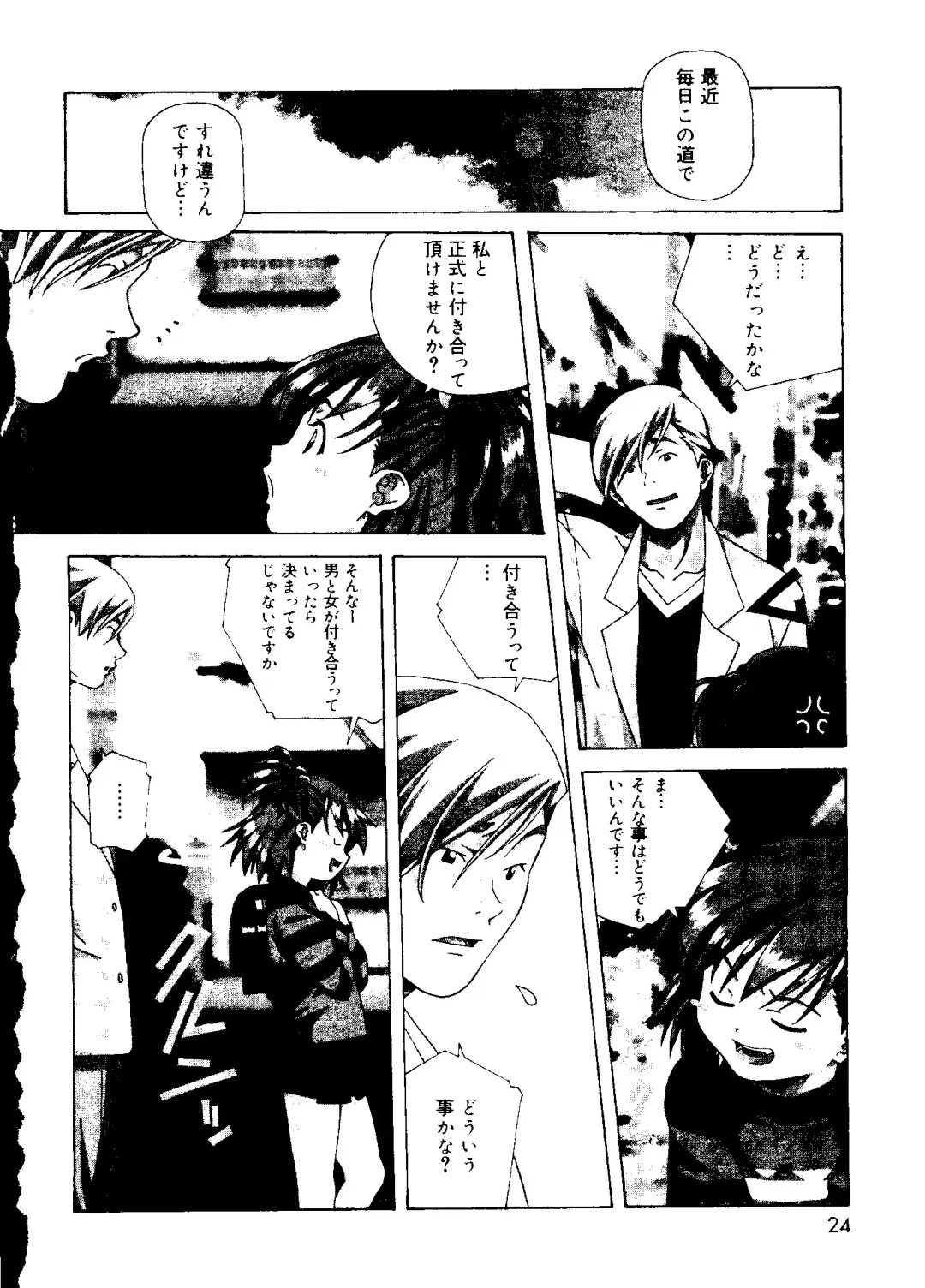 [Amano Youki] Torokeru Kibun Fhentai - Page 24