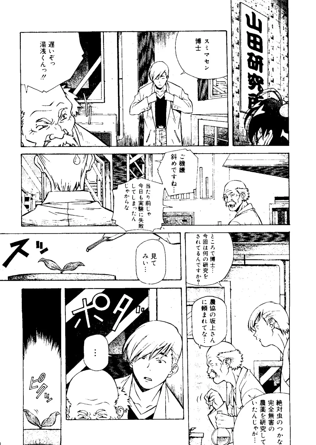 [Amano Youki] Torokeru Kibun Fhentai - Page 26