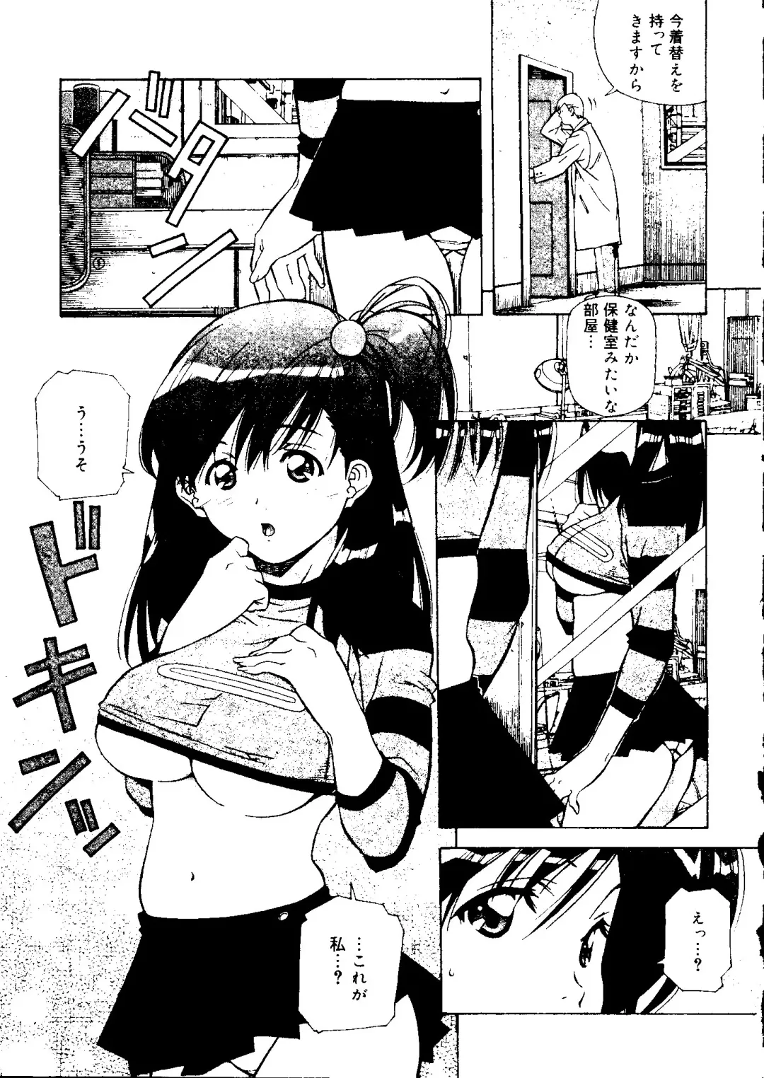 [Amano Youki] Torokeru Kibun Fhentai - Page 31