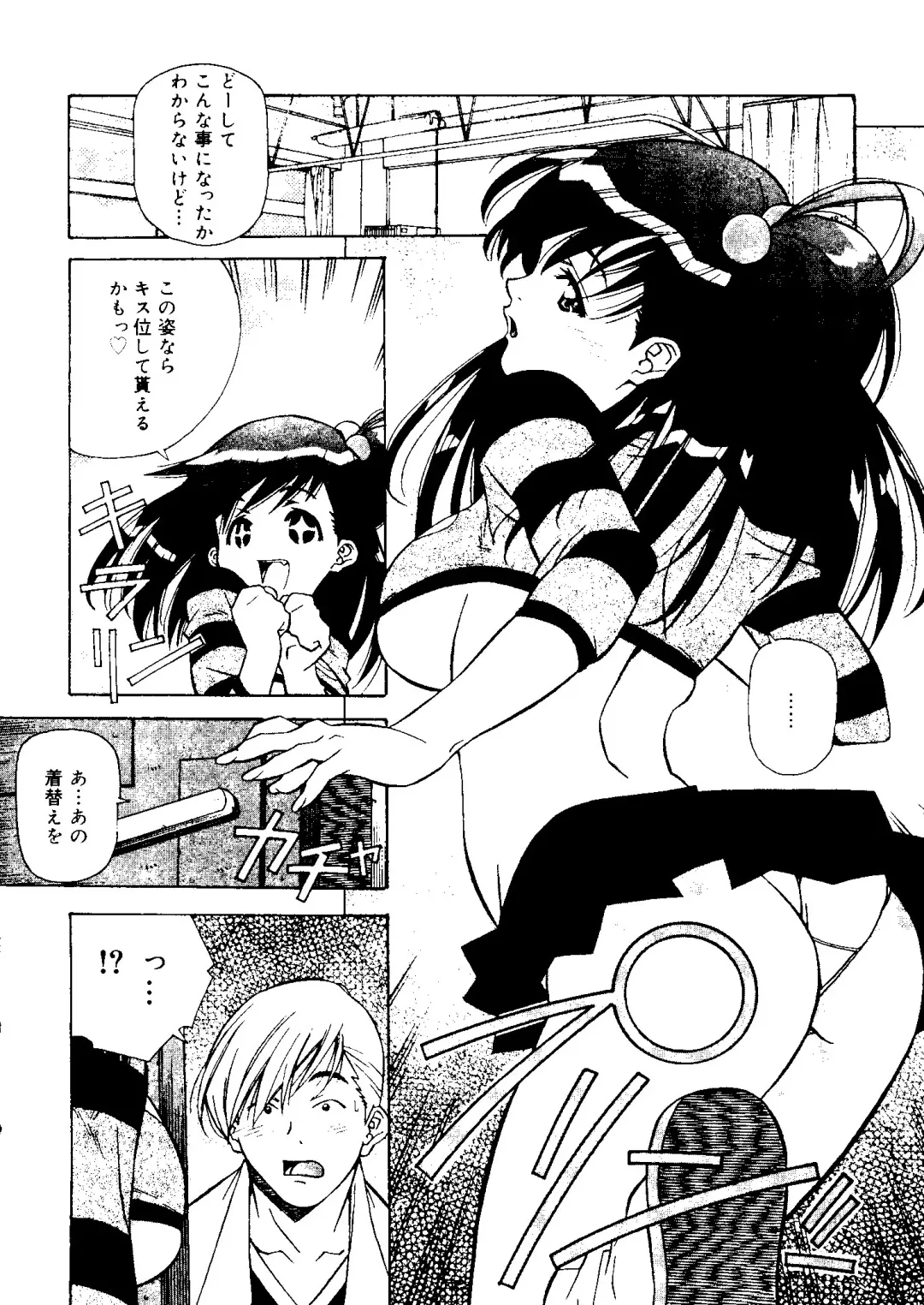 [Amano Youki] Torokeru Kibun Fhentai - Page 32