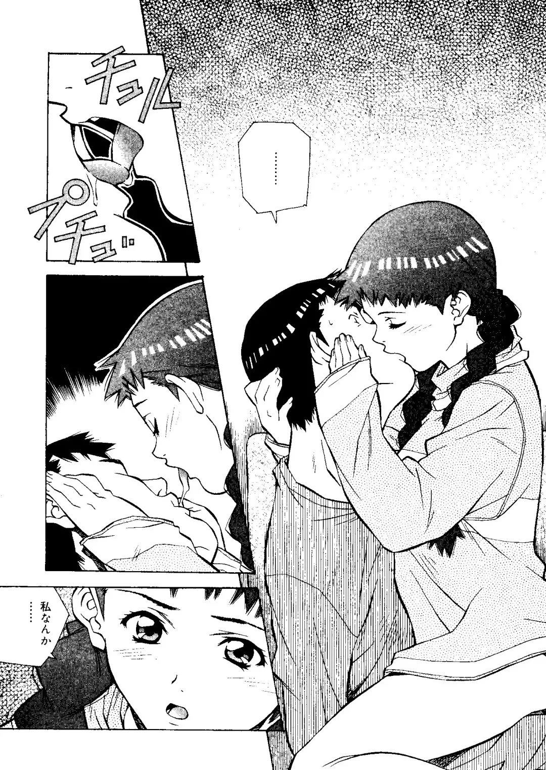 [Amano Youki] Torokeru Kibun Fhentai - Page 64