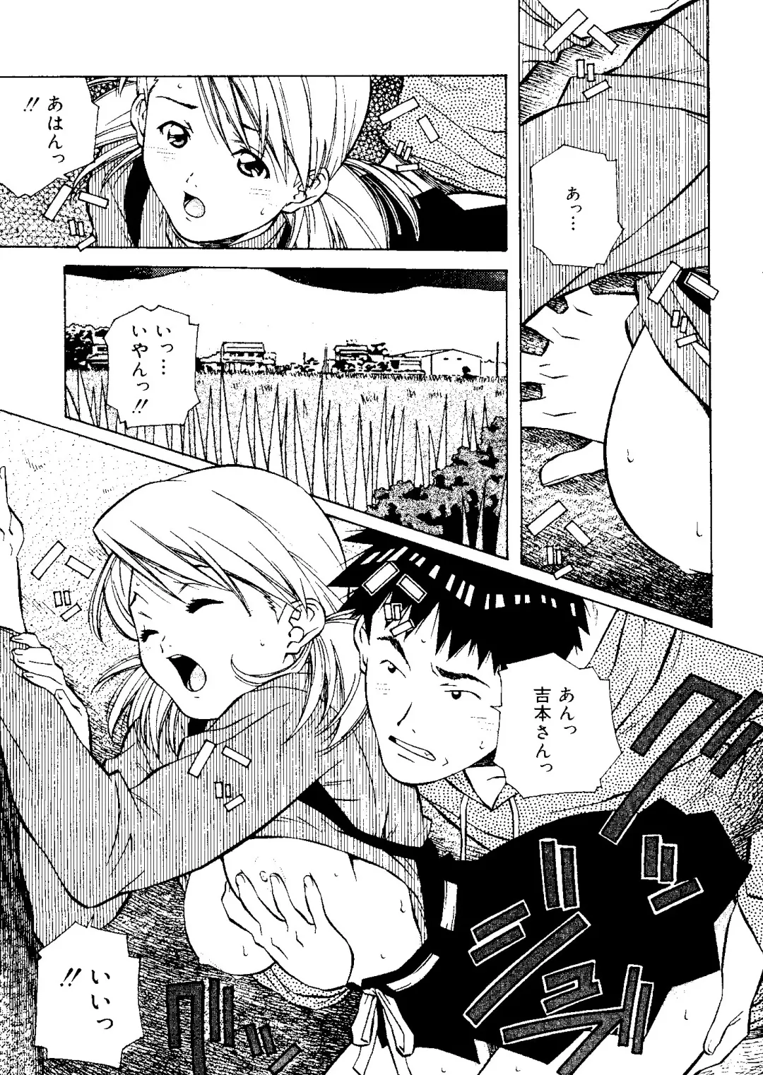 [Amano Youki] Torokeru Kibun Fhentai - Page 89