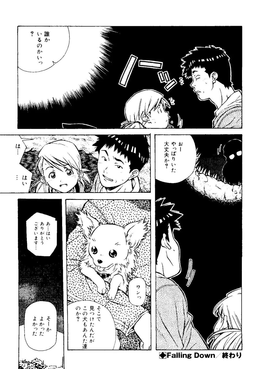 [Amano Youki] Torokeru Kibun Fhentai - Page 92