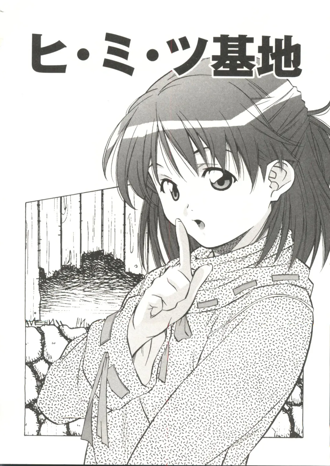 [Amano Youki] Torokeru Kibun Fhentai - Page 94