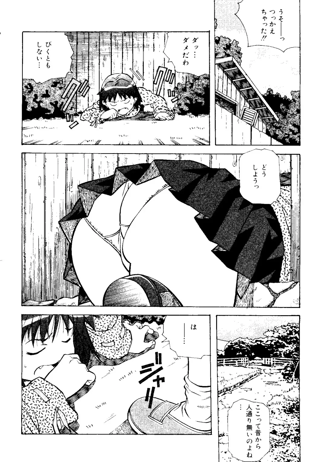 [Amano Youki] Torokeru Kibun Fhentai - Page 98