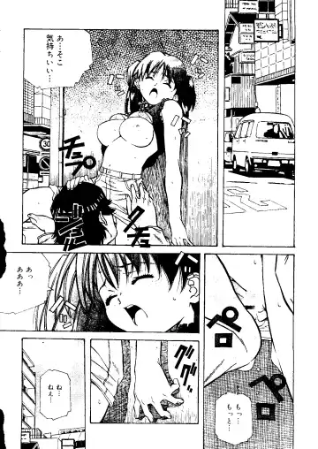 [Amano Youki] Torokeru Kibun Fhentai.net - Page 146