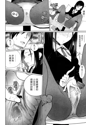 [Zakotsu] Mitumeteitai Fhentai - Page 6