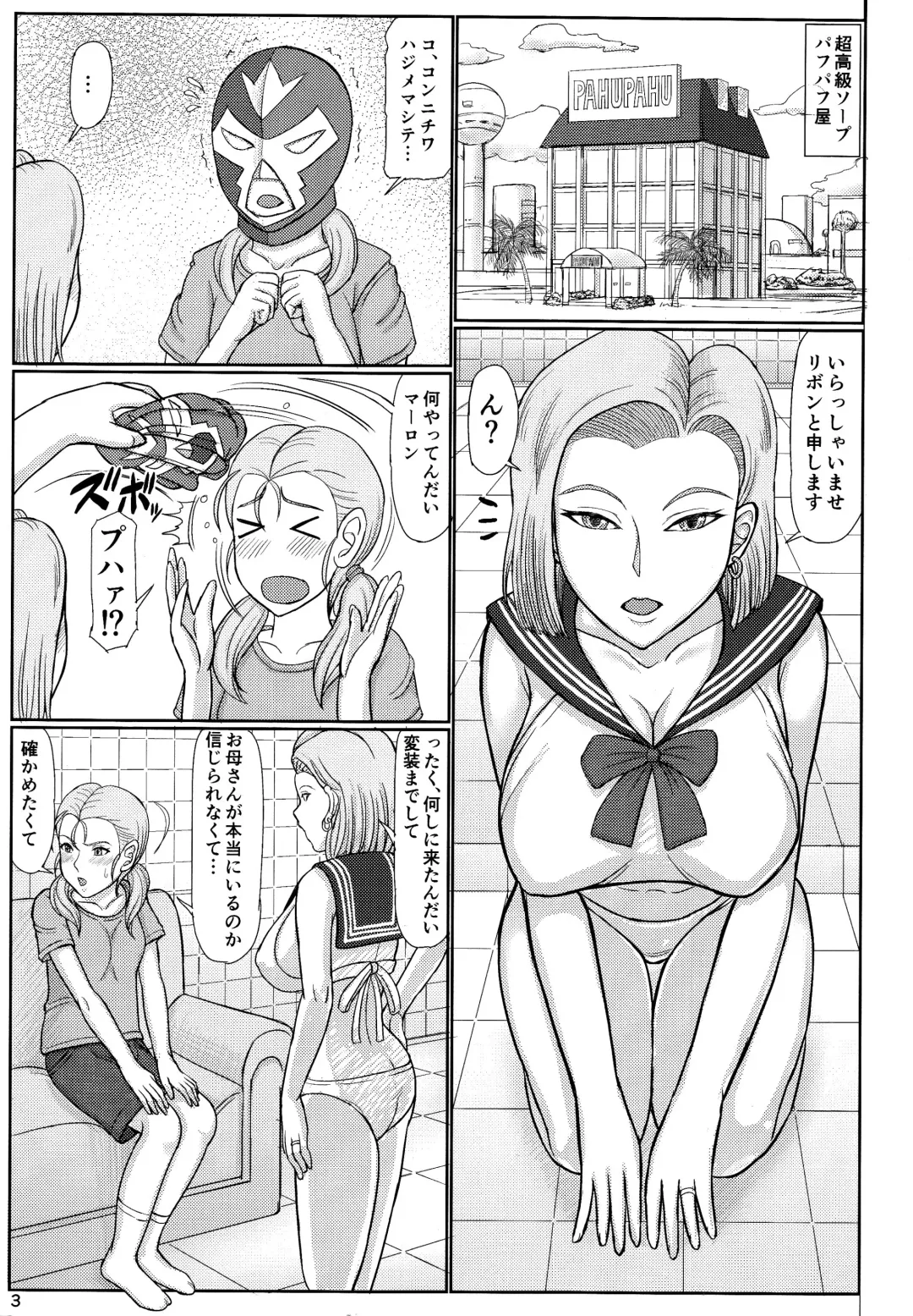 [Swa] Jukujo Soap 18-gou 2 Okyakusama wa Jibun no Musume Fhentai - Page 2