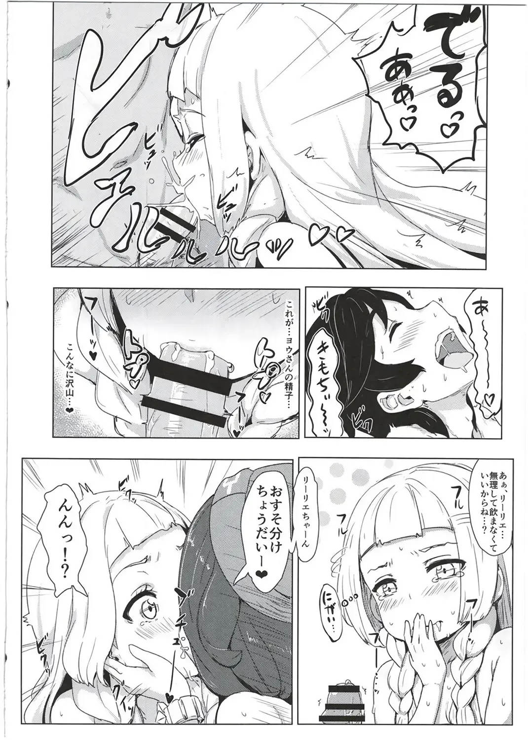 [Clearite] Pokemon Trainer Alola no Sugata Fhentai - Page 14