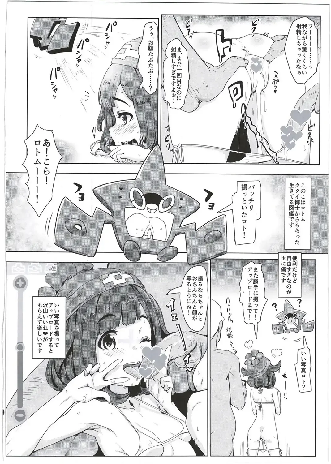 [Clearite] Pokemon Trainer Alola no Sugata Fhentai - Page 8