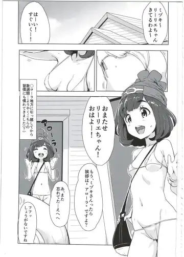 [Clearite] Pokemon Trainer Alola no Sugata Fhentai - Page 3