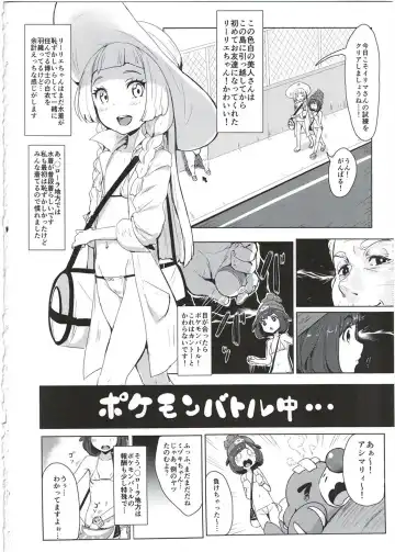 [Clearite] Pokemon Trainer Alola no Sugata Fhentai - Page 4