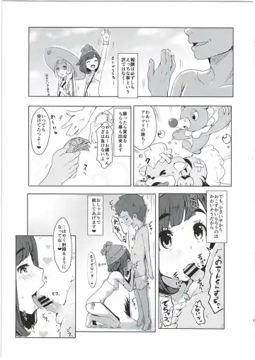 [Clearite] Pokemon Trainer Alola no Sugata Fhentai - Page 9