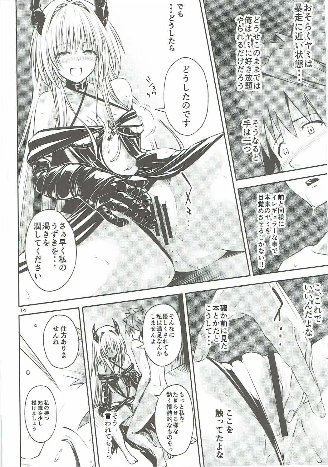 [Iburo.] Watashi to Harenchi Shiyo Fhentai.net - Page 13