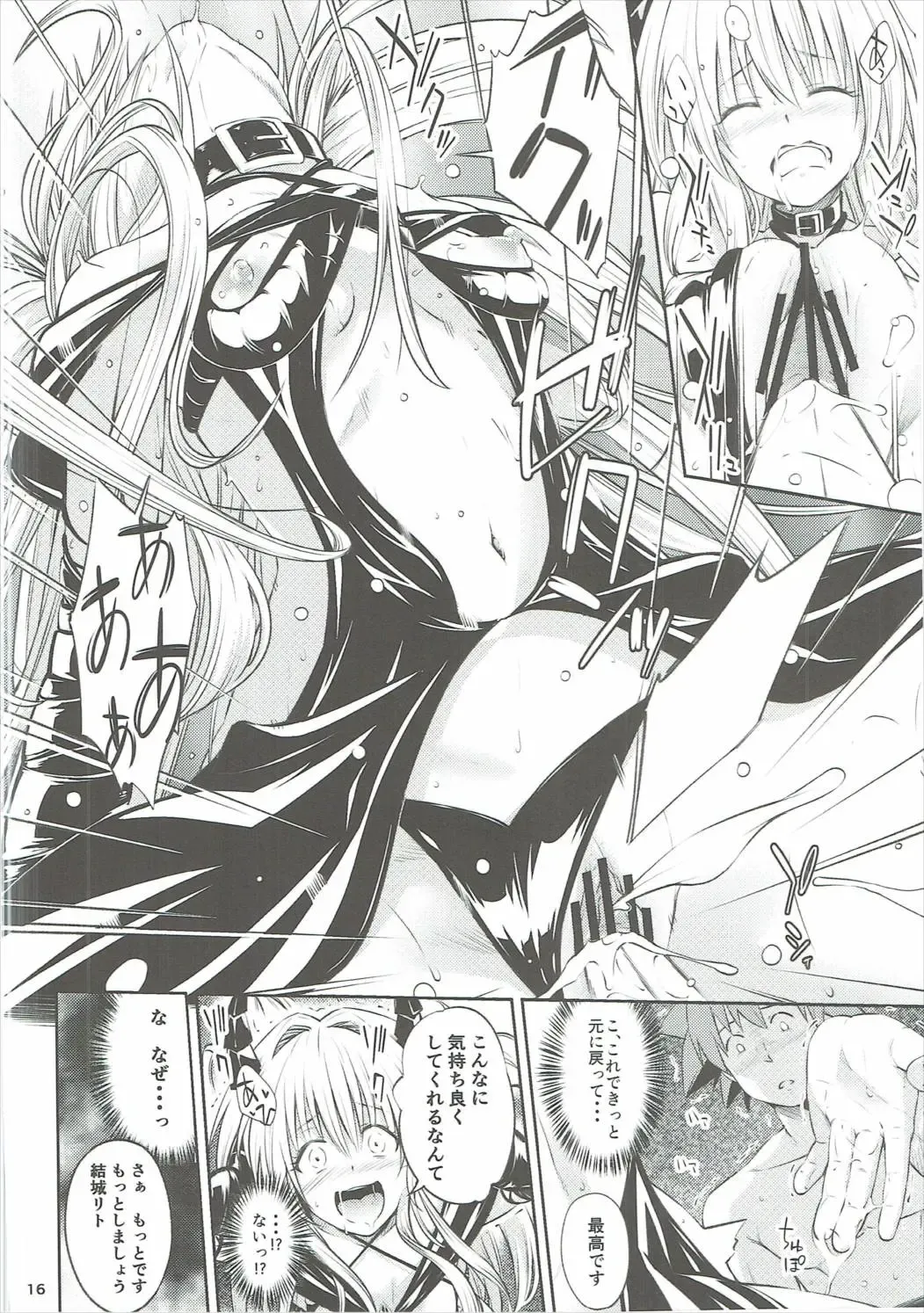 [Iburo.] Watashi to Harenchi Shiyo Fhentai.net - Page 15